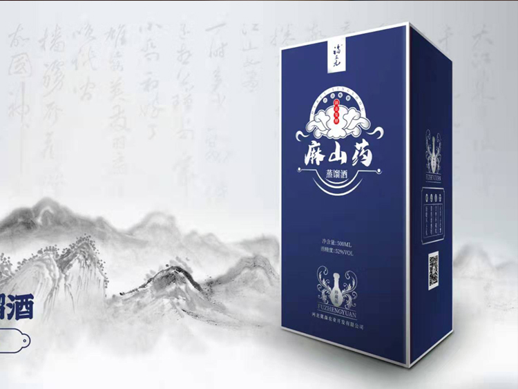 福正元青花瓷麻山藥蒸餾酒